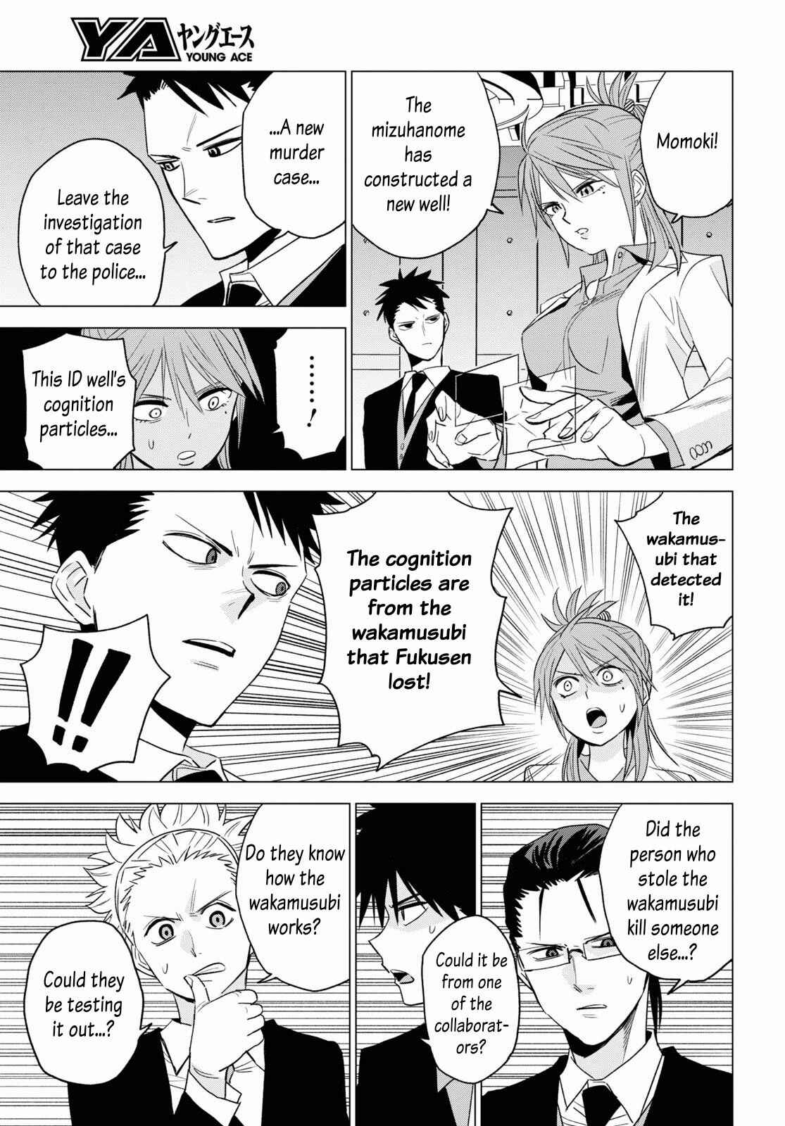 Page 21 Chapter 8 ID:INVADED #BRAKE BROKEN