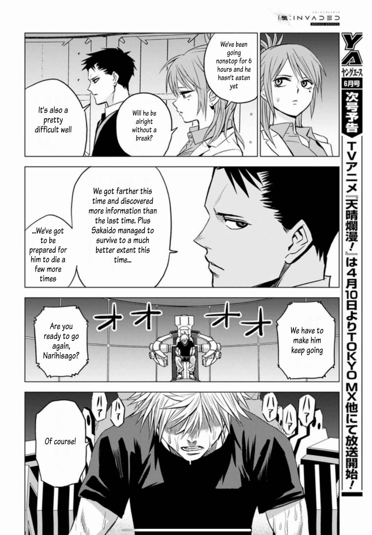 Page 17 Chapter 7 ID:INVADED #BRAKE BROKEN