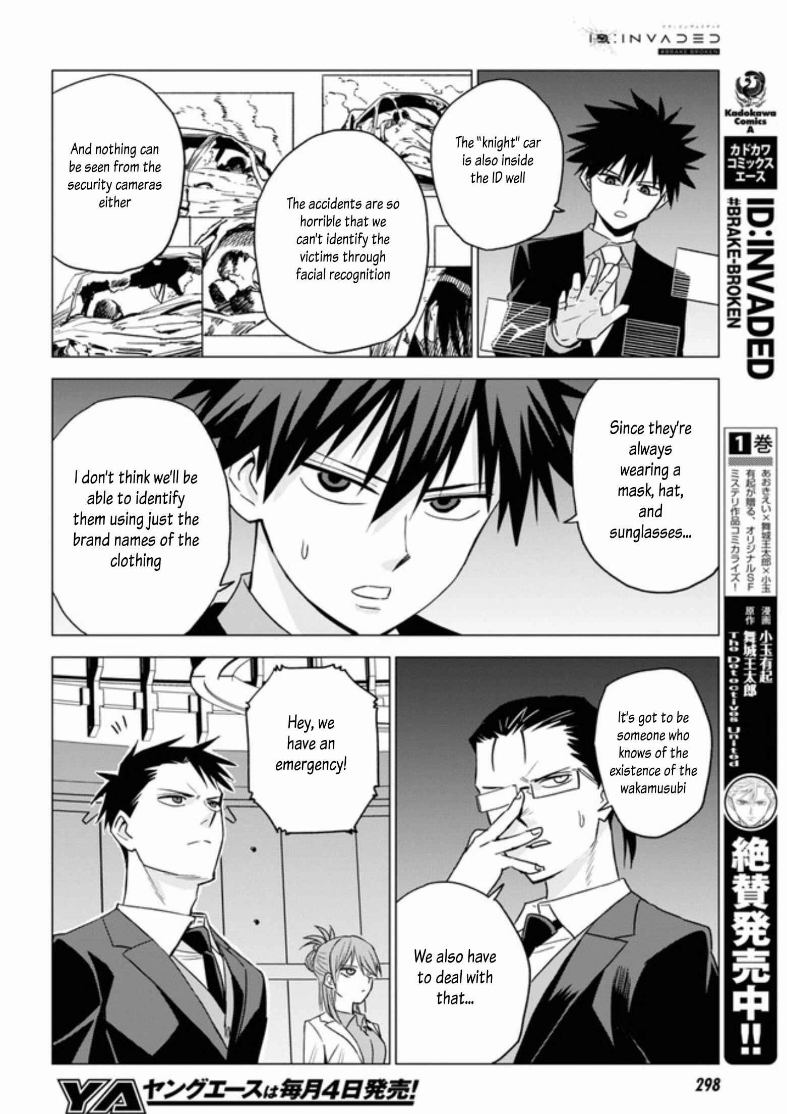 Page 5 Chapter 7 ID:INVADED #BRAKE BROKEN