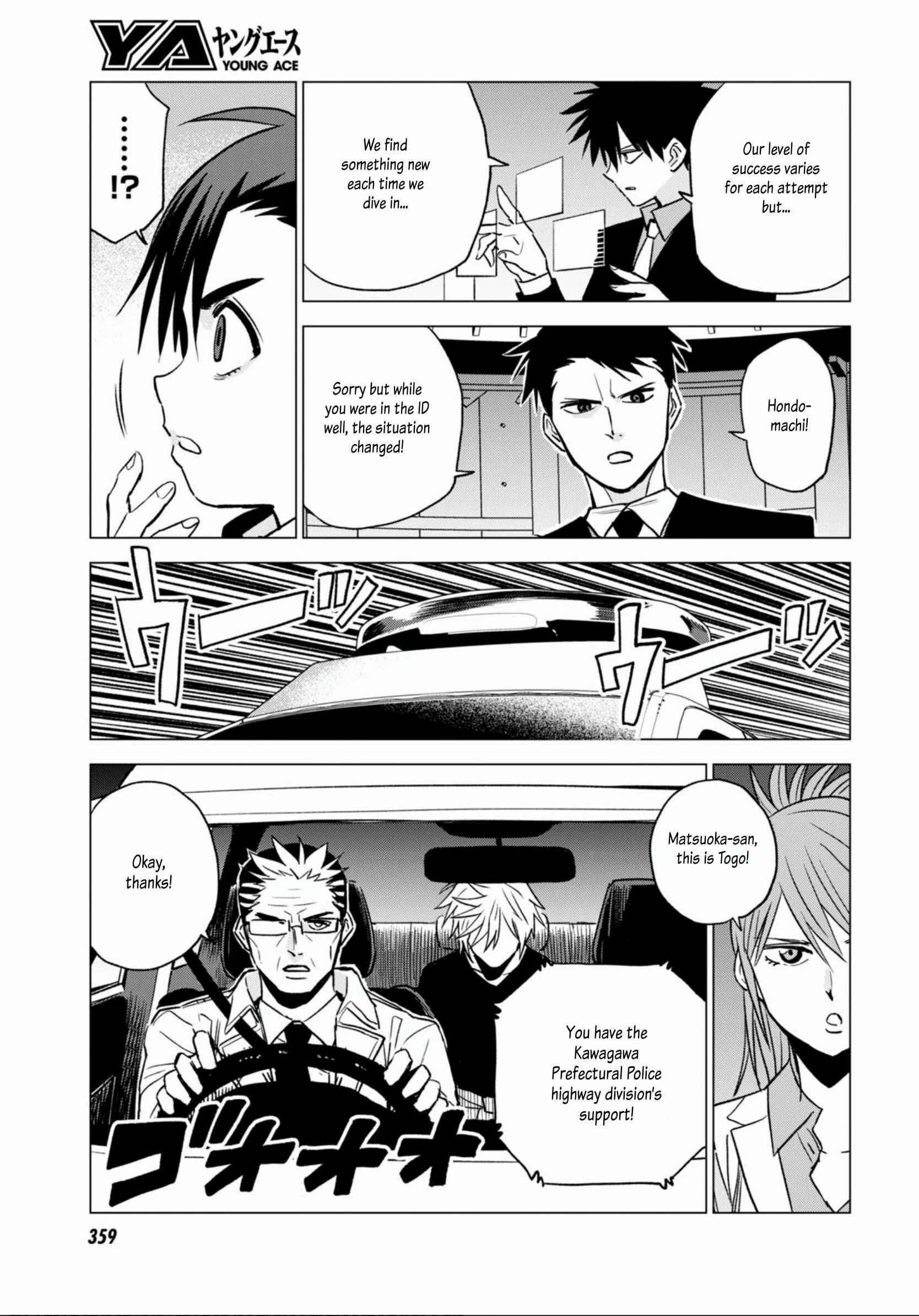 Page 7 Chapter 10 ID:INVADED #BRAKE BROKEN