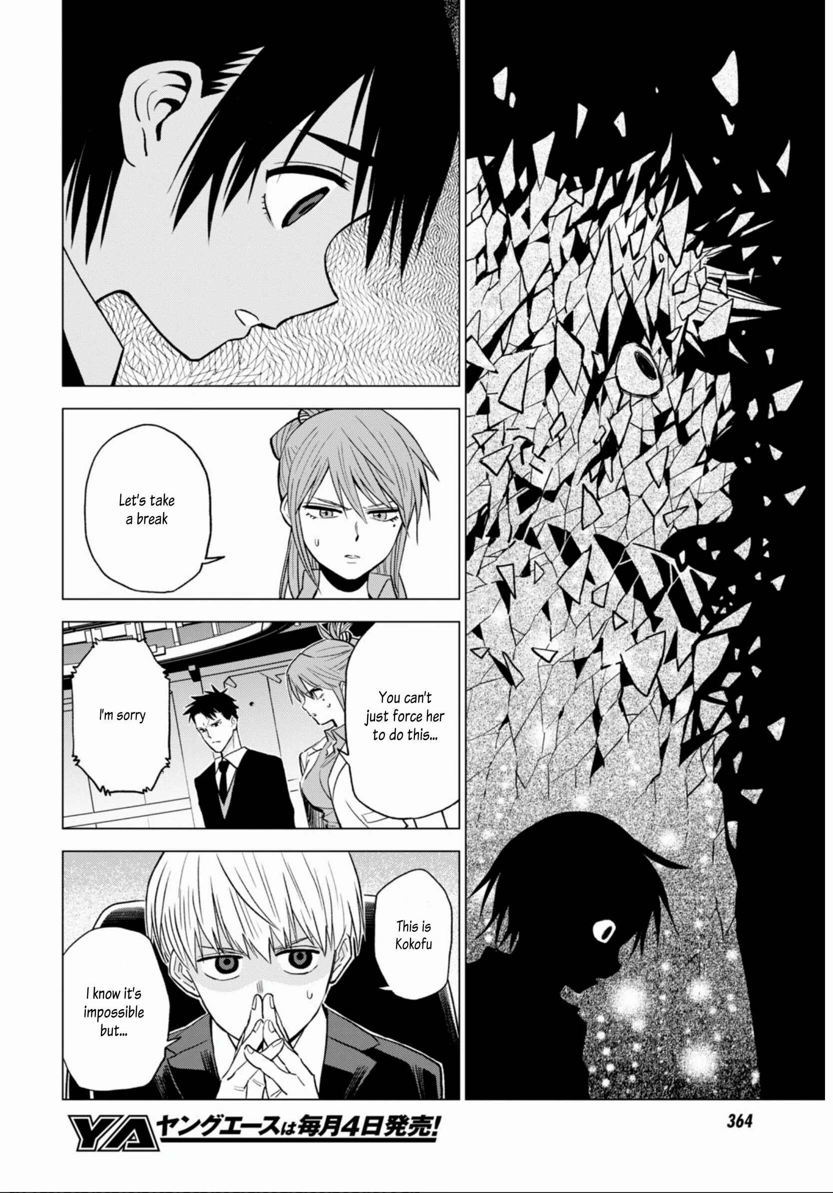 Page 12 Chapter 10 ID:INVADED #BRAKE BROKEN