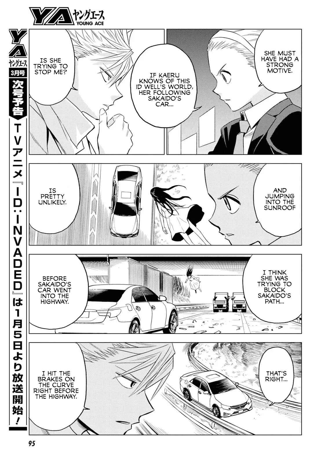 Page 3 Chapter 4 ID:INVADED #BRAKE BROKEN