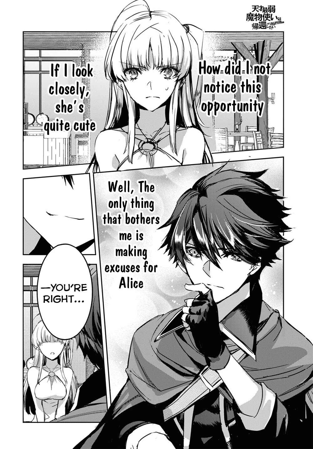 Page 23 Chapter 3 Tensai Saijaku Mamonotsukai ha Kikan Shitai ~Saikyou no Juusha to Hikihanasarete Mishiranu Chi ni Tobasaremashita.~