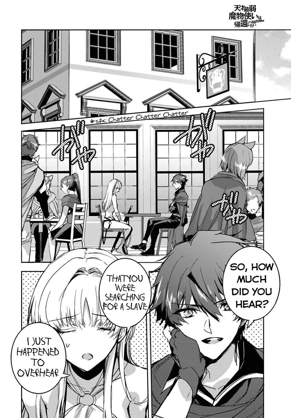 Page 9 Chapter 3 Tensai Saijaku Mamonotsukai ha Kikan Shitai ~Saikyou no Juusha to Hikihanasarete Mishiranu Chi ni Tobasaremashita.~