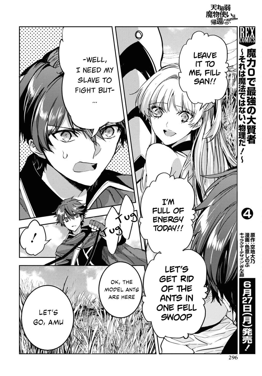 Page 13 Chapter 4 Tensai Saijaku Mamonotsukai ha Kikan Shitai ~Saikyou no Juusha to Hikihanasarete Mishiranu Chi ni Tobasaremashita.~