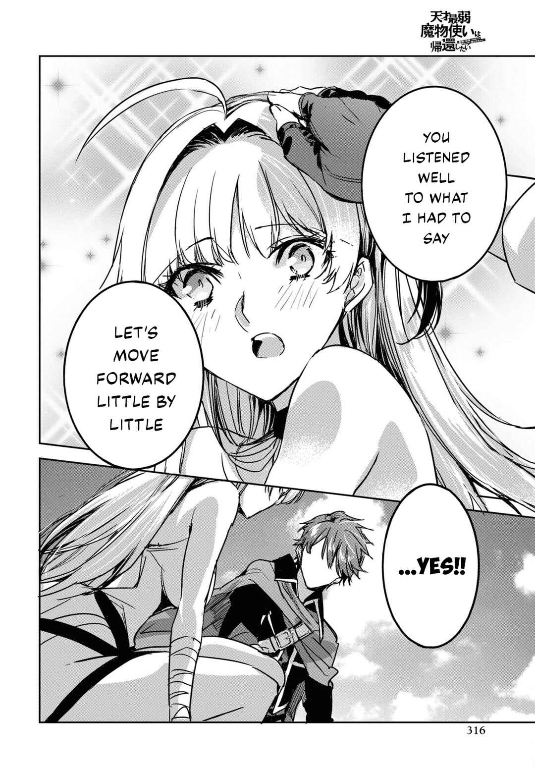Page 33 Chapter 4 Tensai Saijaku Mamonotsukai ha Kikan Shitai ~Saikyou no Juusha to Hikihanasarete Mishiranu Chi ni Tobasaremashita.~