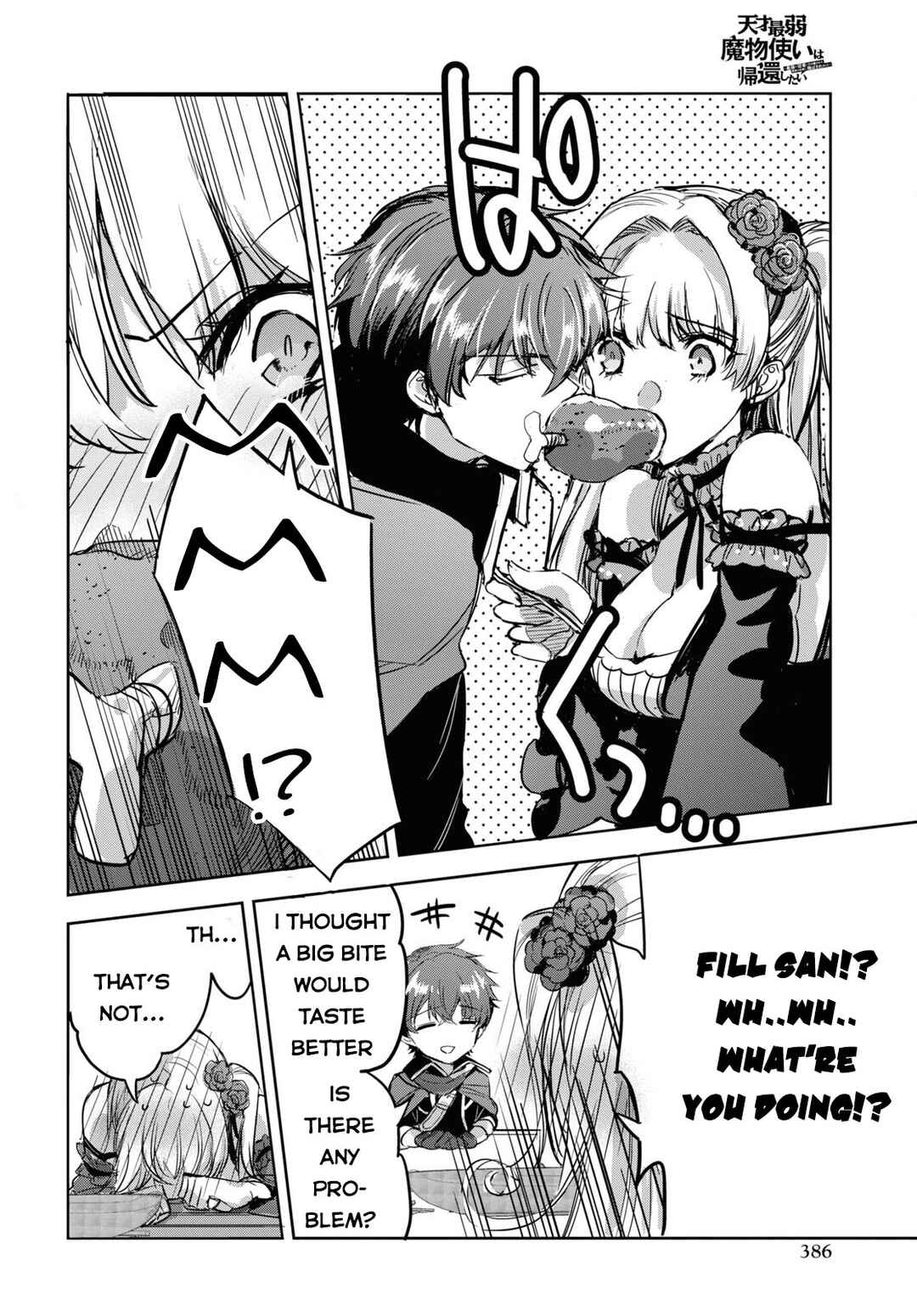 Page 21 Chapter 5 Tensai Saijaku Mamonotsukai ha Kikan Shitai ~Saikyou no Juusha to Hikihanasarete Mishiranu Chi ni Tobasaremashita.~