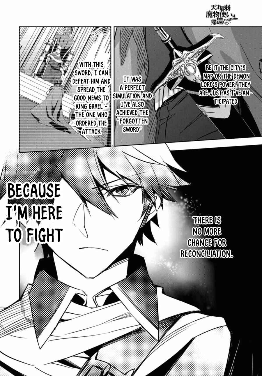 Page 12 Chapter 1 Tensai Saijaku Mamonotsukai ha Kikan Shitai ~Saikyou no Juusha to Hikihanasarete Mishiranu Chi ni Tobasaremashita.~