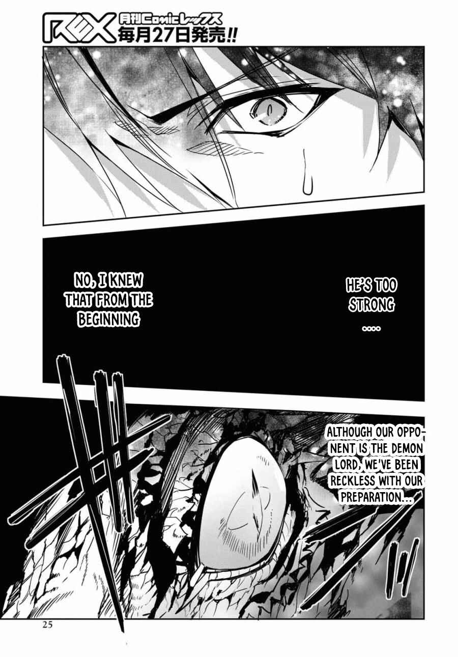 Page 17 Chapter 1 Tensai Saijaku Mamonotsukai ha Kikan Shitai ~Saikyou no Juusha to Hikihanasarete Mishiranu Chi ni Tobasaremashita.~