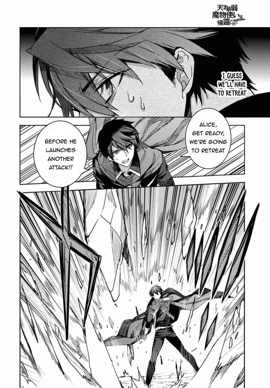 Page 20 Chapter 1 Tensai Saijaku Mamonotsukai ha Kikan Shitai ~Saikyou no Juusha to Hikihanasarete Mishiranu Chi ni Tobasaremashita.~