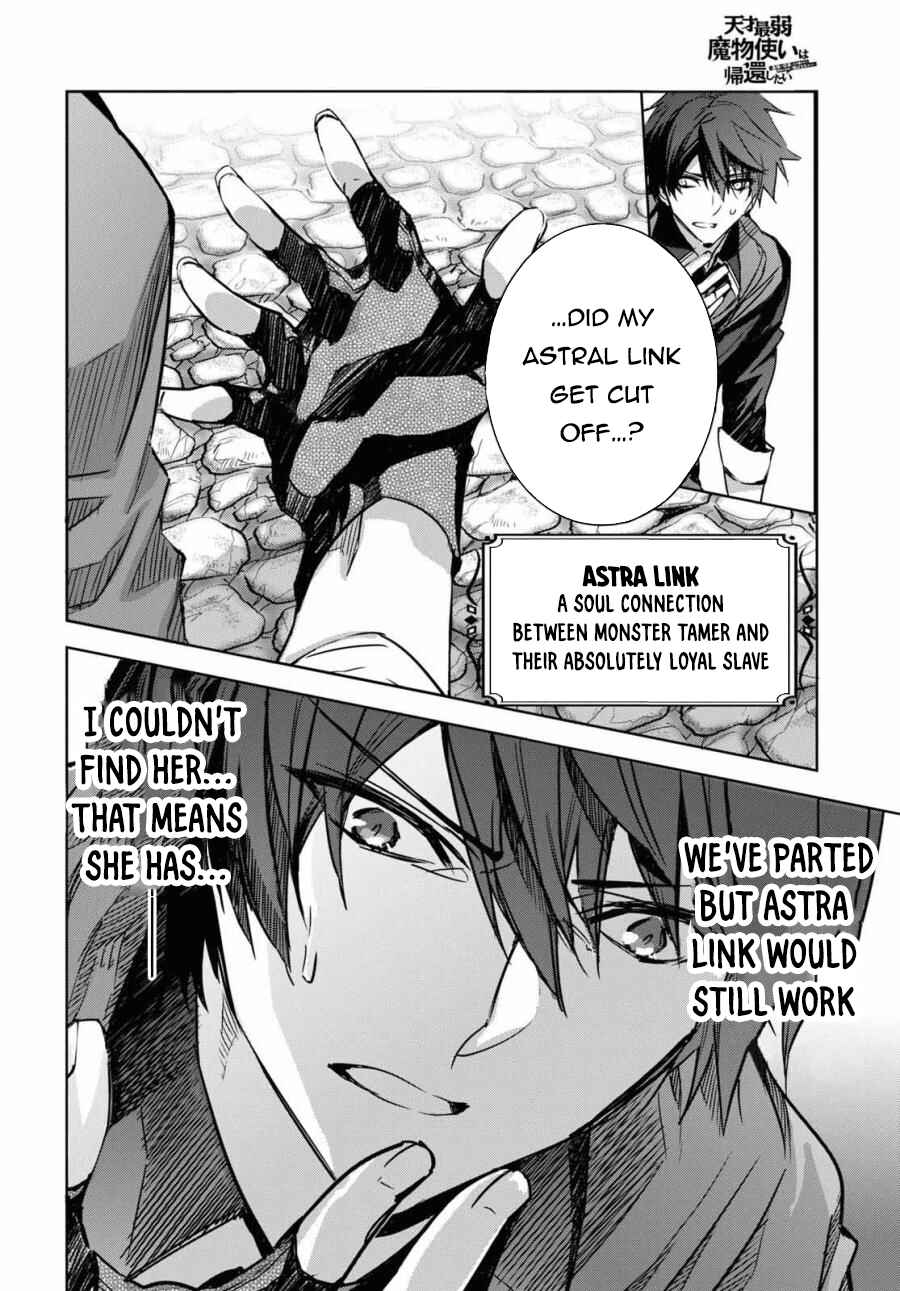 Page 28 Chapter 1 Tensai Saijaku Mamonotsukai ha Kikan Shitai ~Saikyou no Juusha to Hikihanasarete Mishiranu Chi ni Tobasaremashita.~