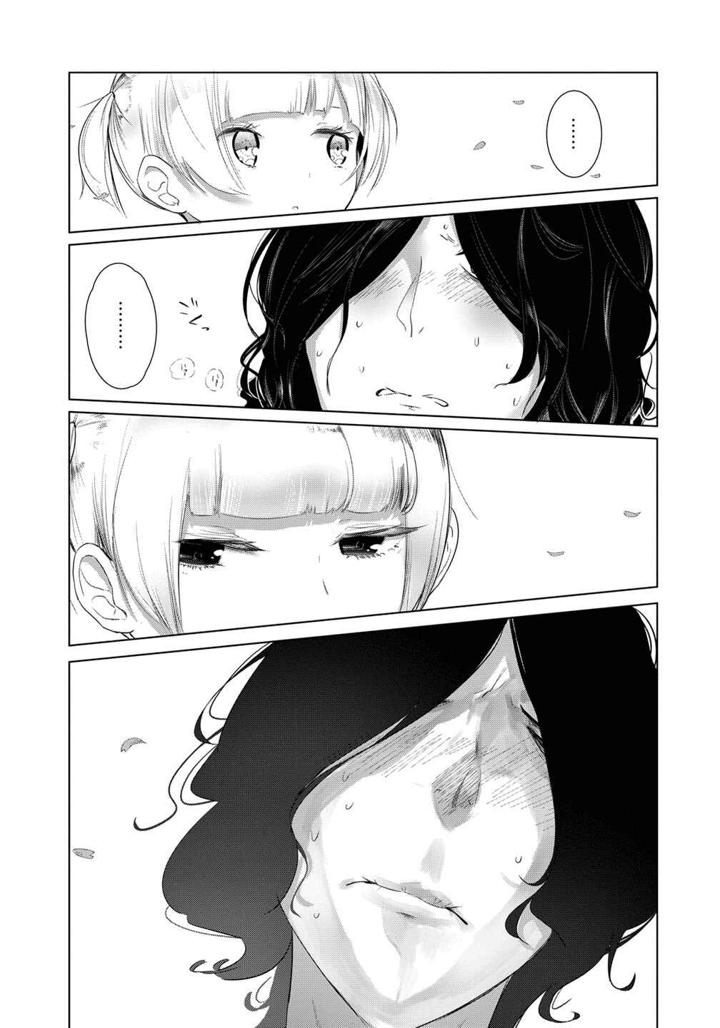 Page 5 Chapter 7 Noboru Kotera-san