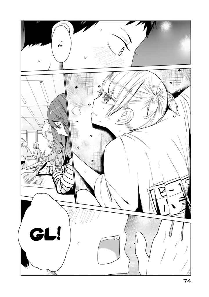 Page 18 Chapter 26 Noboru Kotera-san