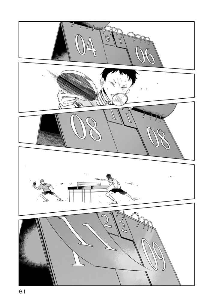 Page 5 Chapter 26 Noboru Kotera-san