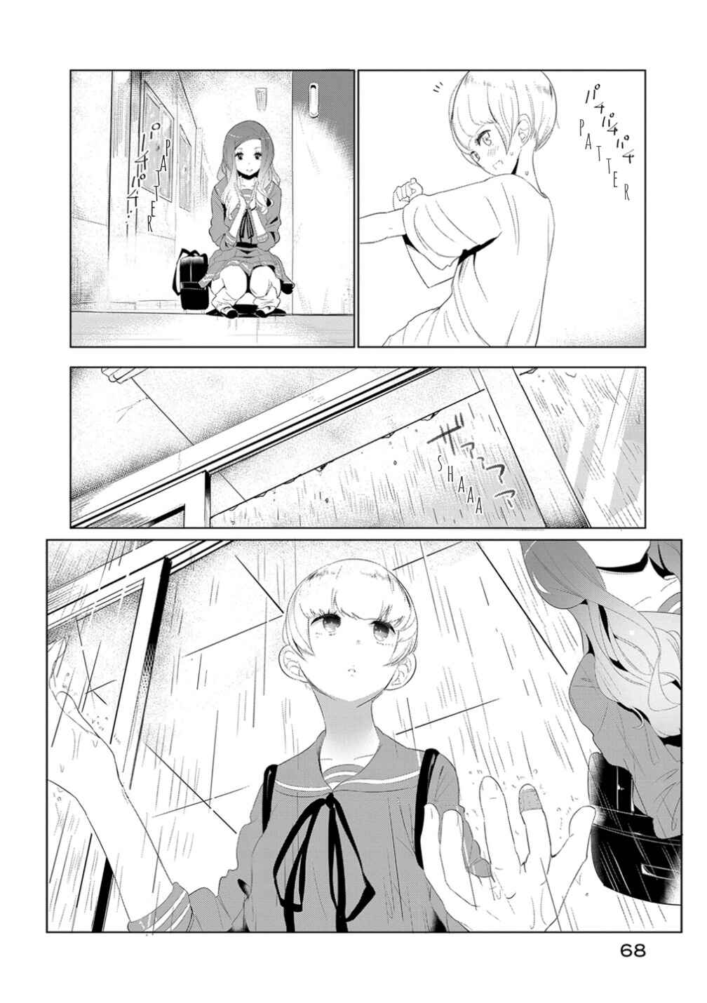Page 2 Chapter 12 Noboru Kotera-san