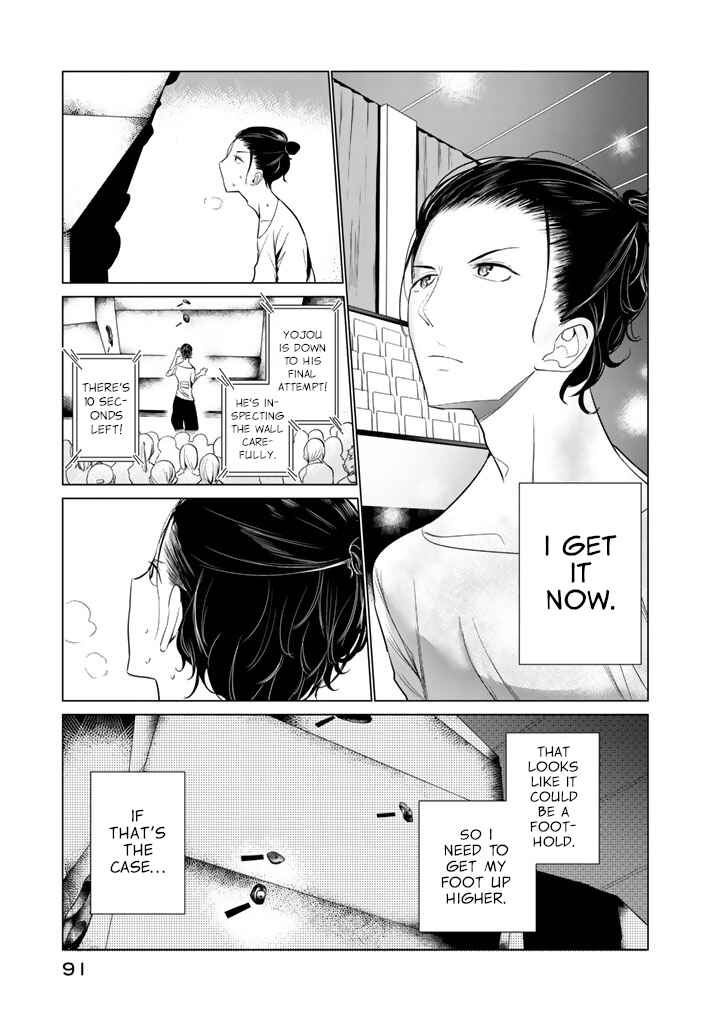 Page 11 Chapter 27 Noboru Kotera-san