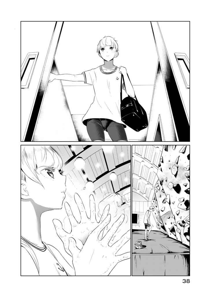 Page 6 Chapter 17.5 Noboru Kotera-san