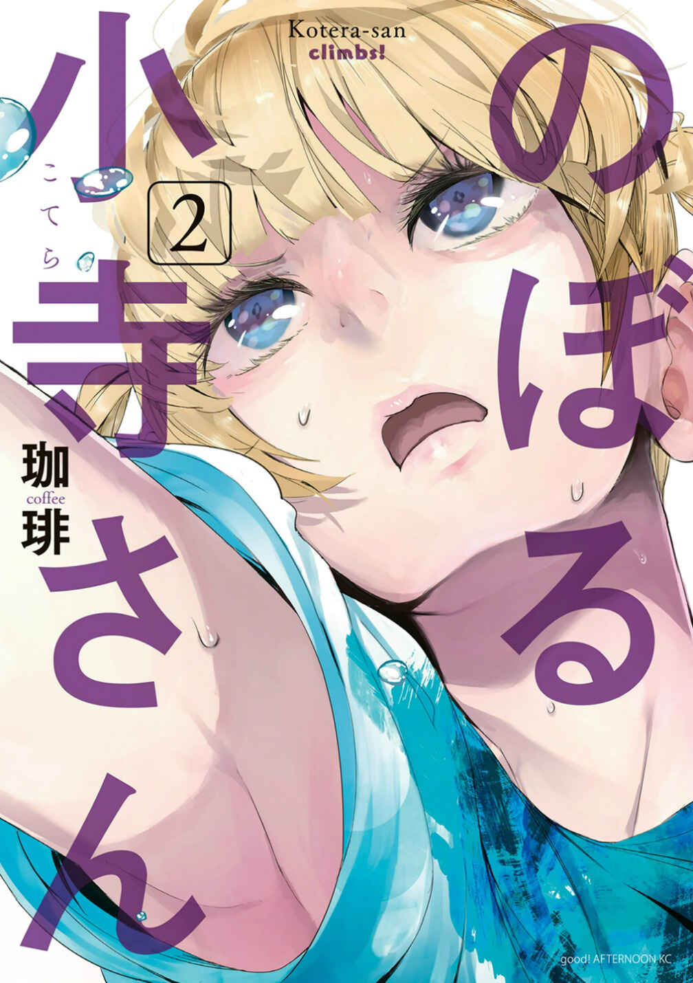 Page 1 Chapter 9 Noboru Kotera-san