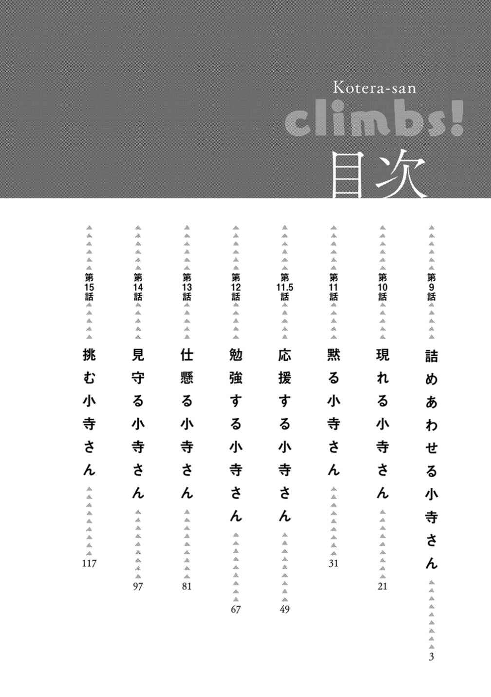 Page 4 Chapter 9 Noboru Kotera-san