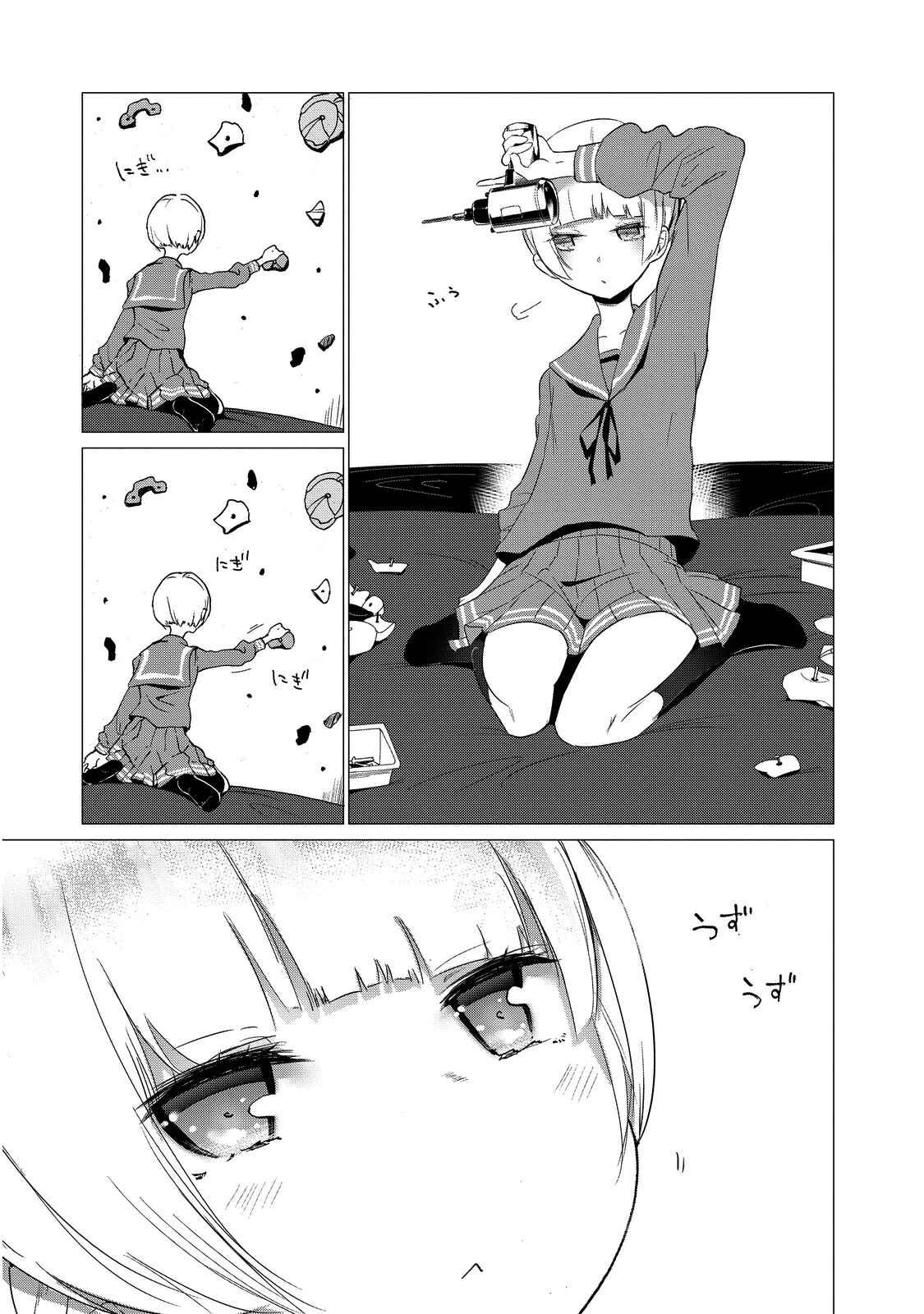 Page 13 Chapter 2 Noboru Kotera-san