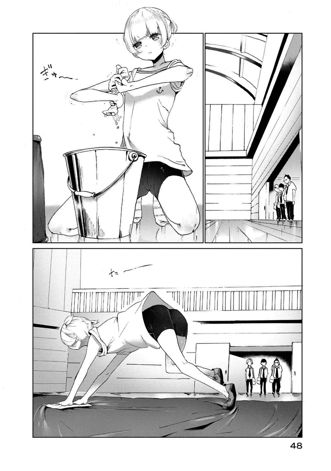 Page 10 Chapter 3 Noboru Kotera-san