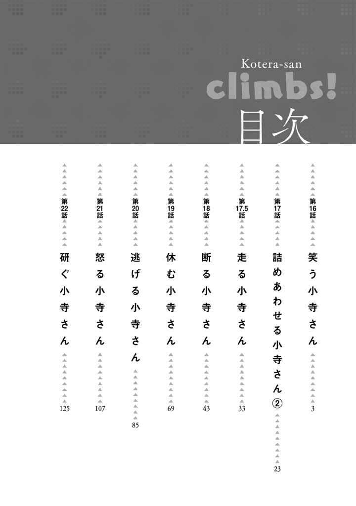 Page 4 Chapter 16 Noboru Kotera-san