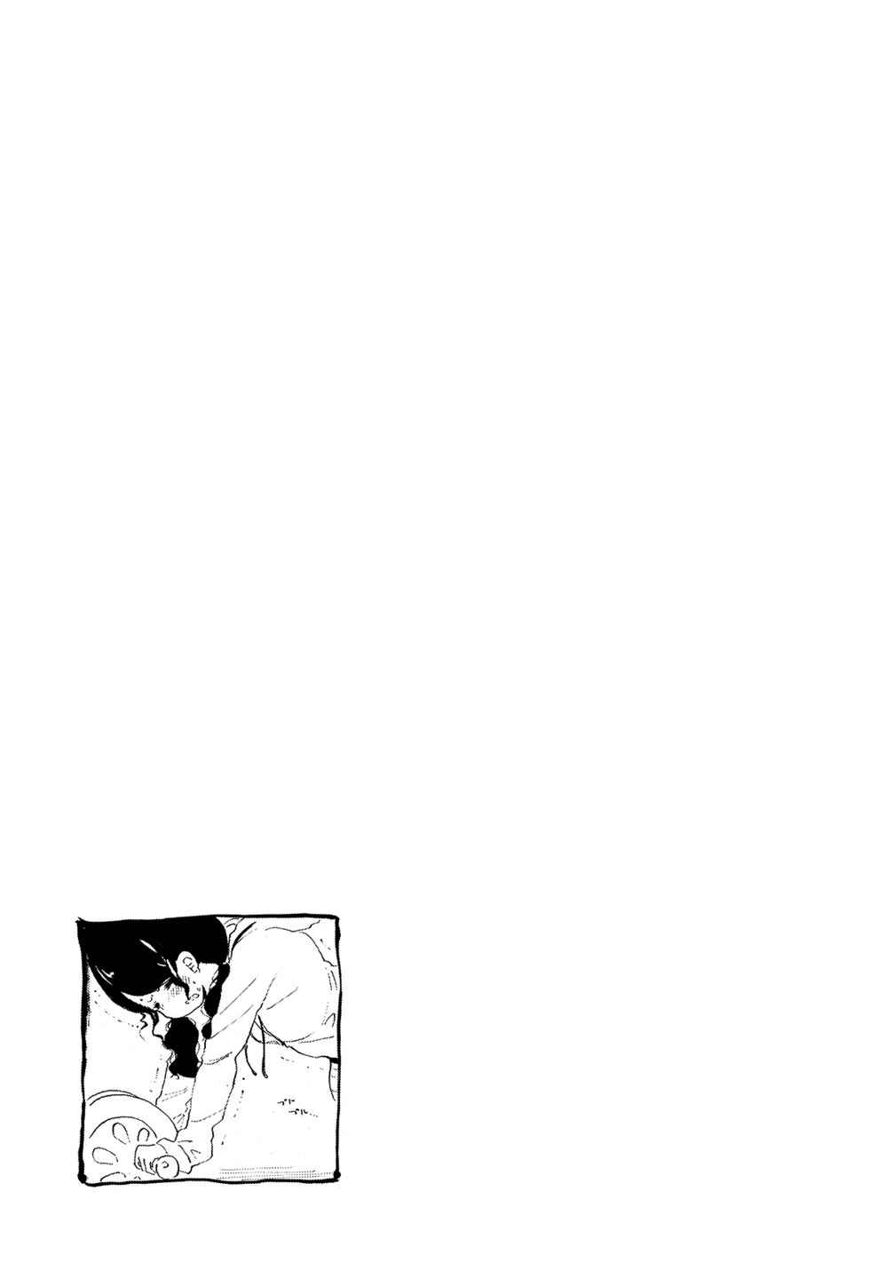 Page 17 Chapter 4 Noboru Kotera-san