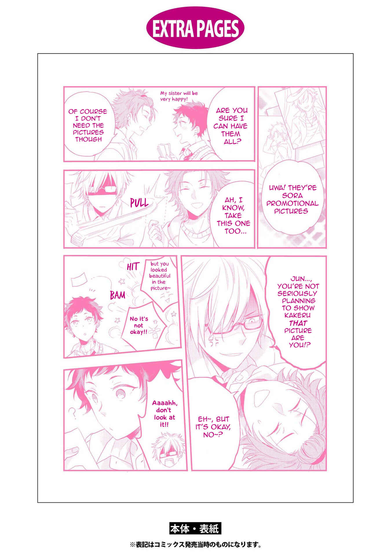 Page 17 Chapter 5.5 Koi wa Etude!