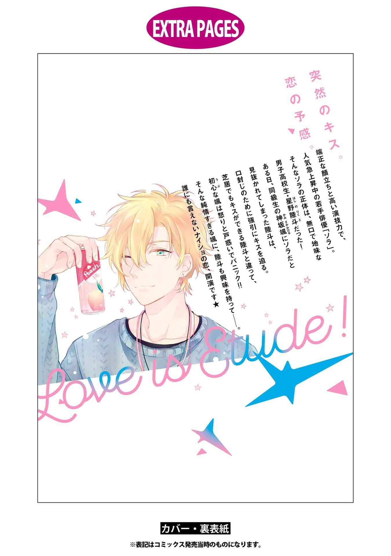 Page 20 Chapter 5.5 Koi wa Etude!