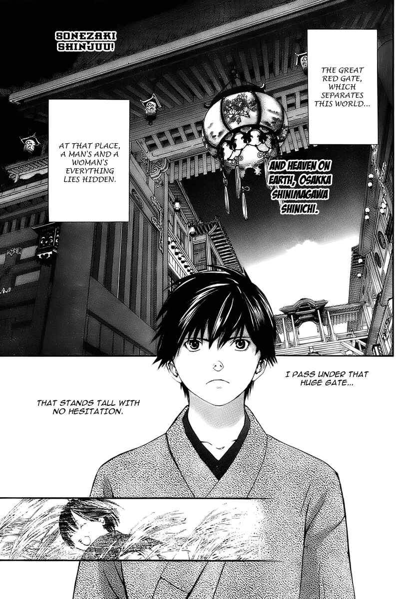 Page 2 Chapter Unknown_0e3b Sonezaki Shinjuu