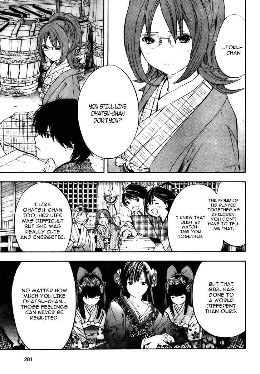 Page 23 Chapter Unknown_0e3b Sonezaki Shinjuu