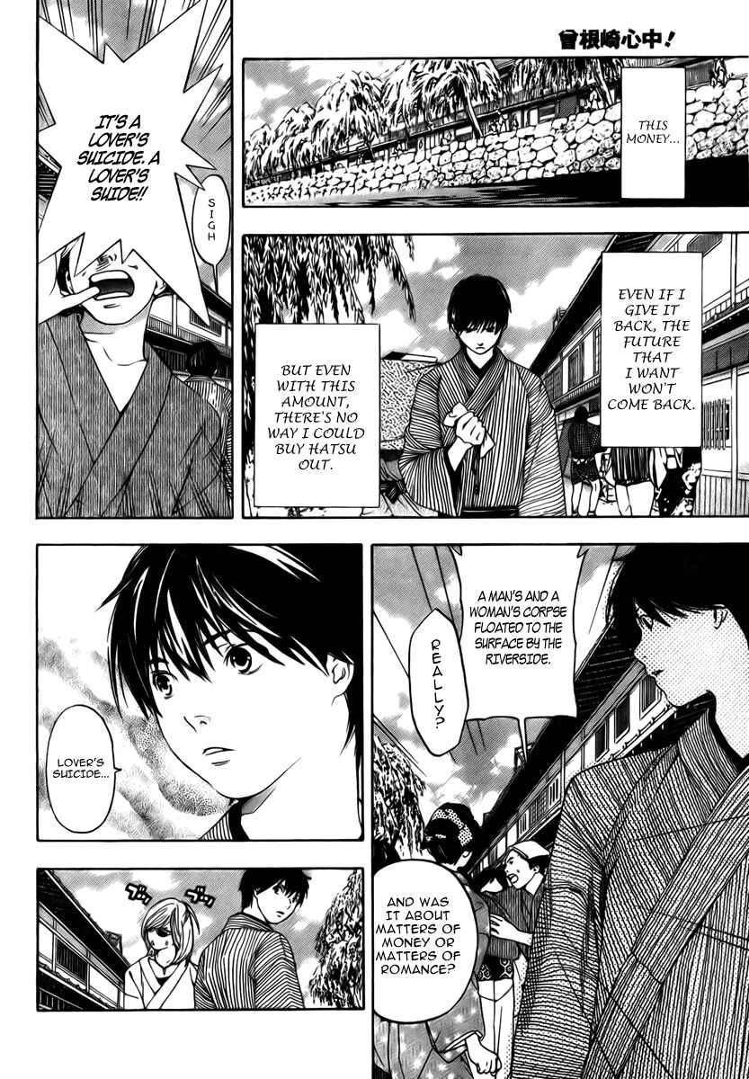 Page 35 Chapter Unknown_0e3b Sonezaki Shinjuu