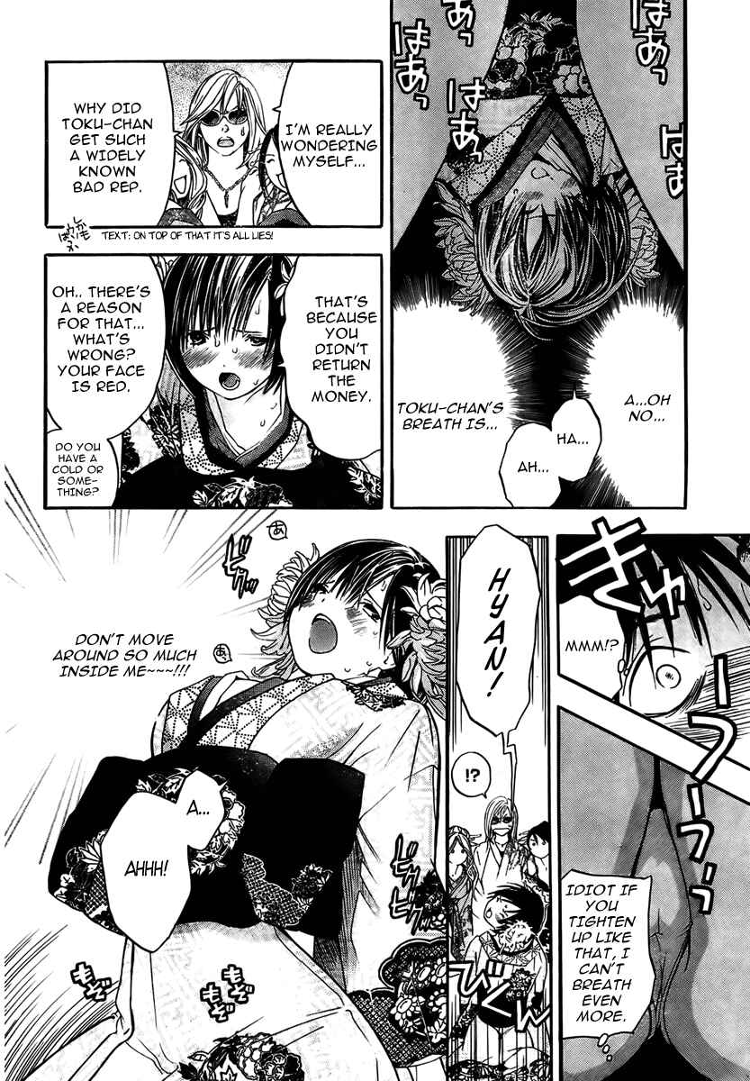 Page 43 Chapter Unknown_0e3b Sonezaki Shinjuu