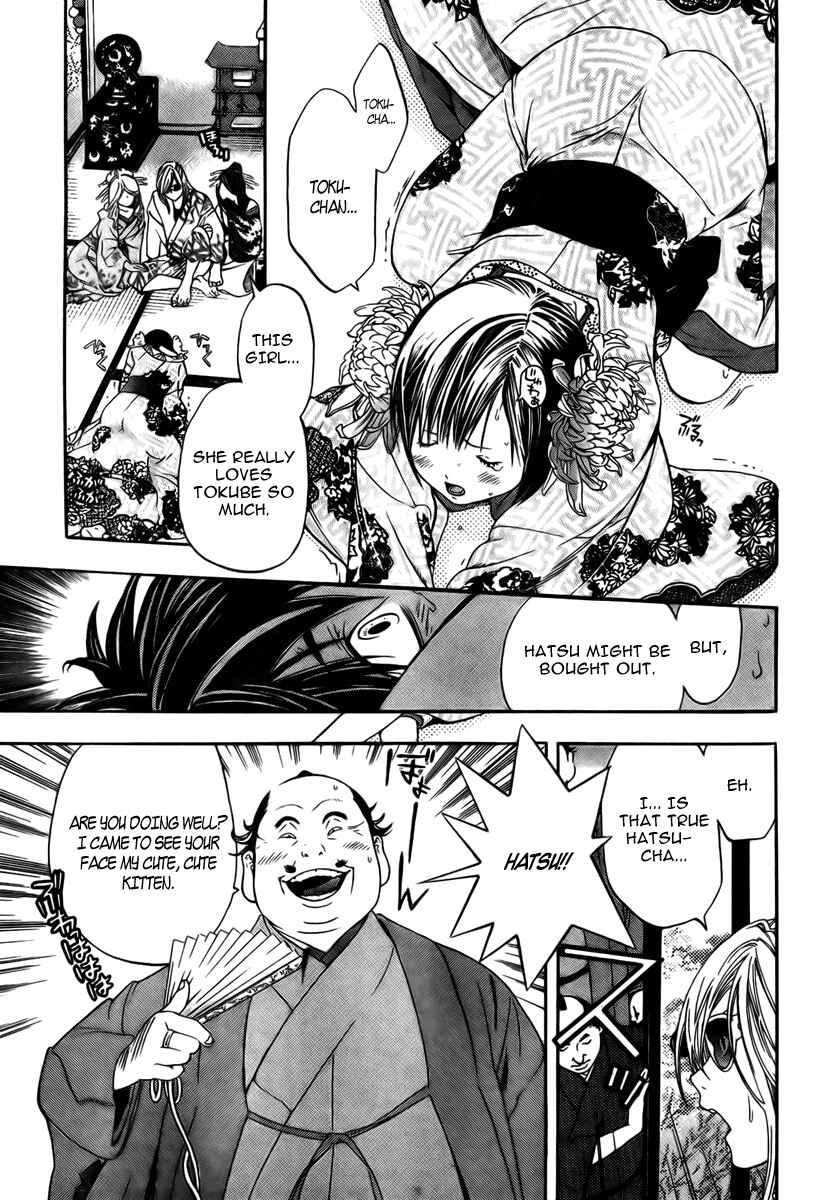 Page 44 Chapter Unknown_0e3b Sonezaki Shinjuu