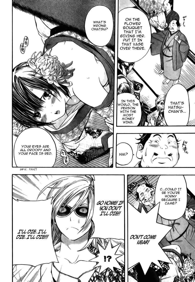 Page 45 Chapter Unknown_0e3b Sonezaki Shinjuu