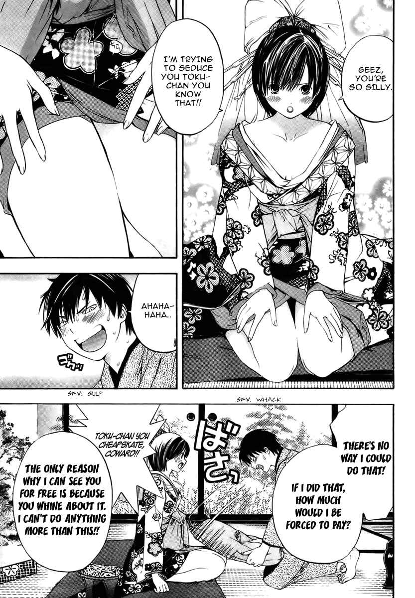 Page 9 Chapter Unknown_0e3b Sonezaki Shinjuu