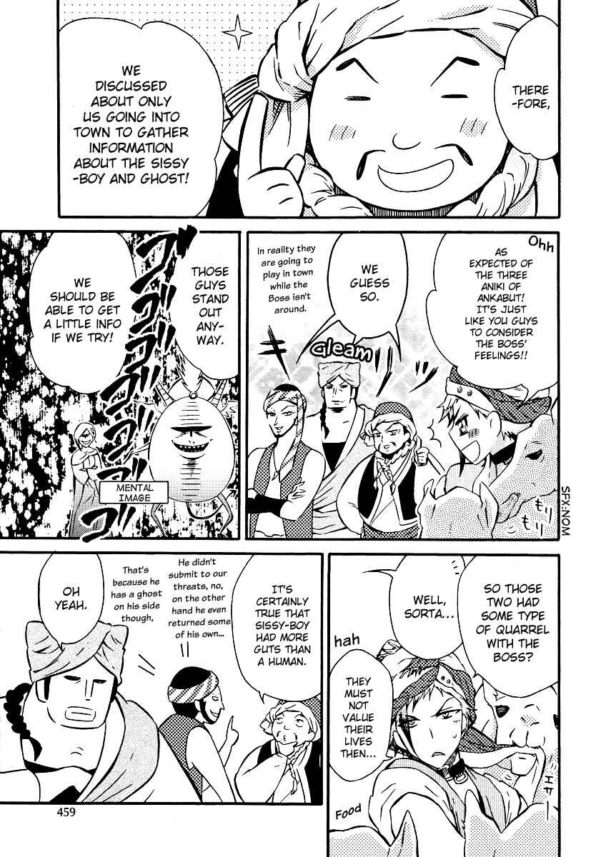 Page 7 Chapter 4 Senichiya Drop