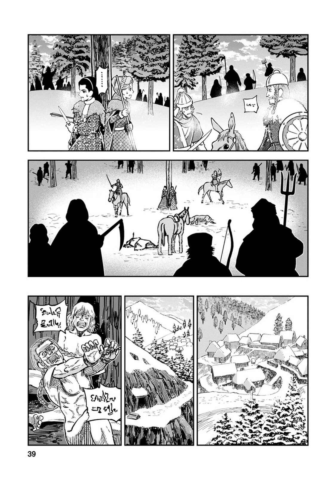 Page 36 Chapter 31 Dívčí válka: Maidens War