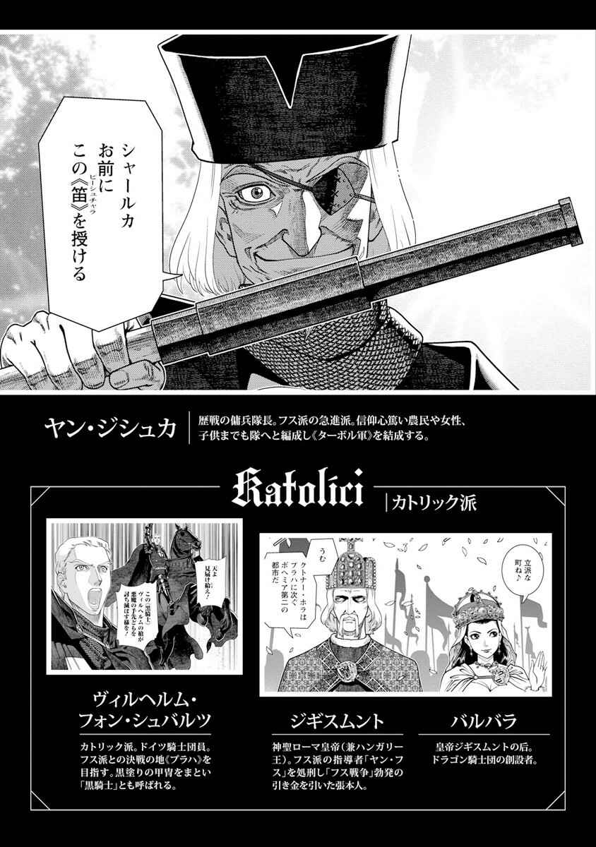 Page 6 Chapter 6 Dívčí válka: Maidens War