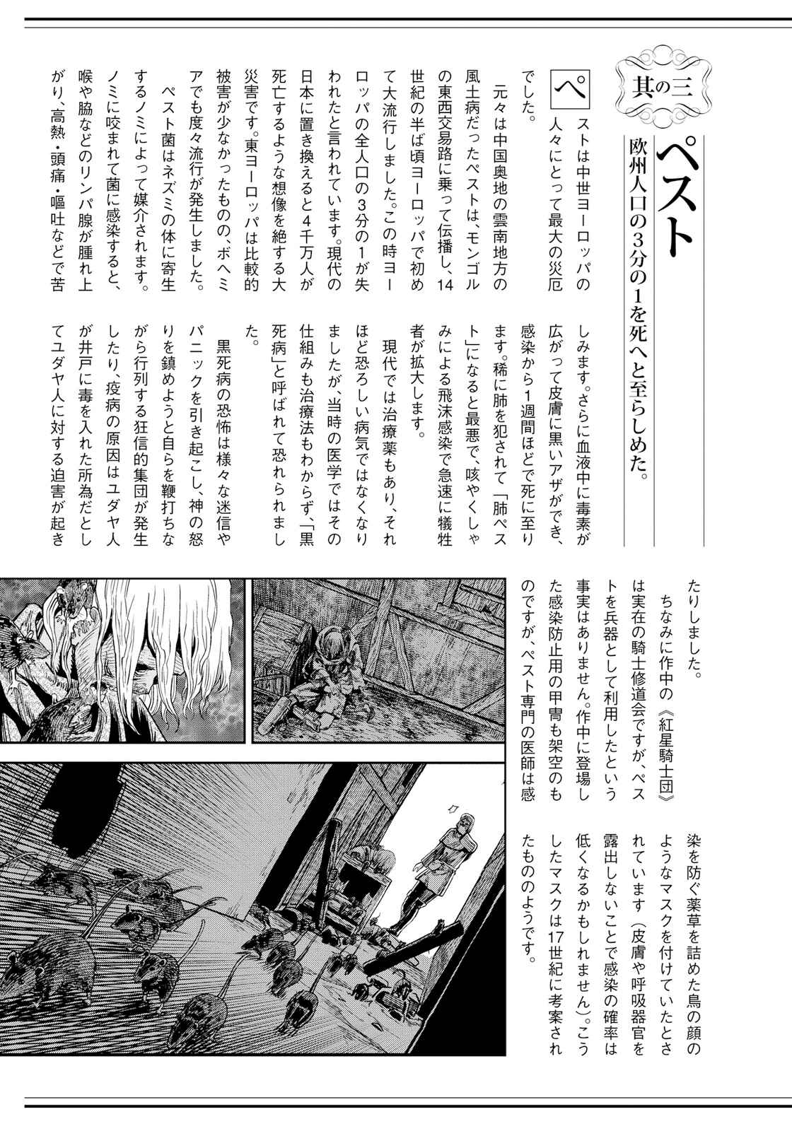 Page 39 Chapter 15 Dívčí válka: Maidens War