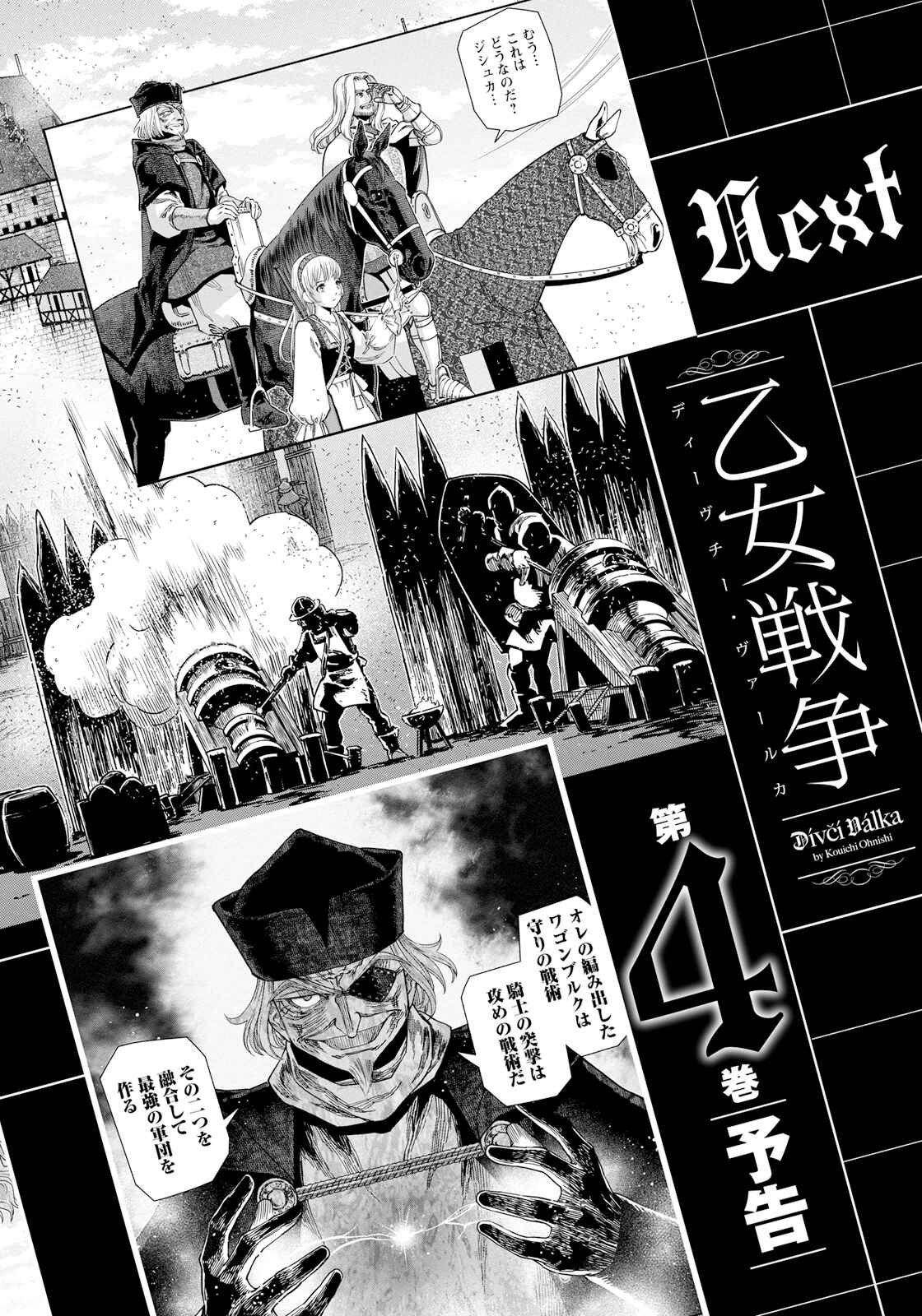 Page 42 Chapter 15 Dívčí válka: Maidens War