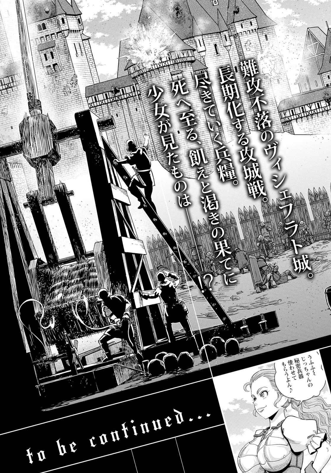 Page 43 Chapter 15 Dívčí válka: Maidens War
