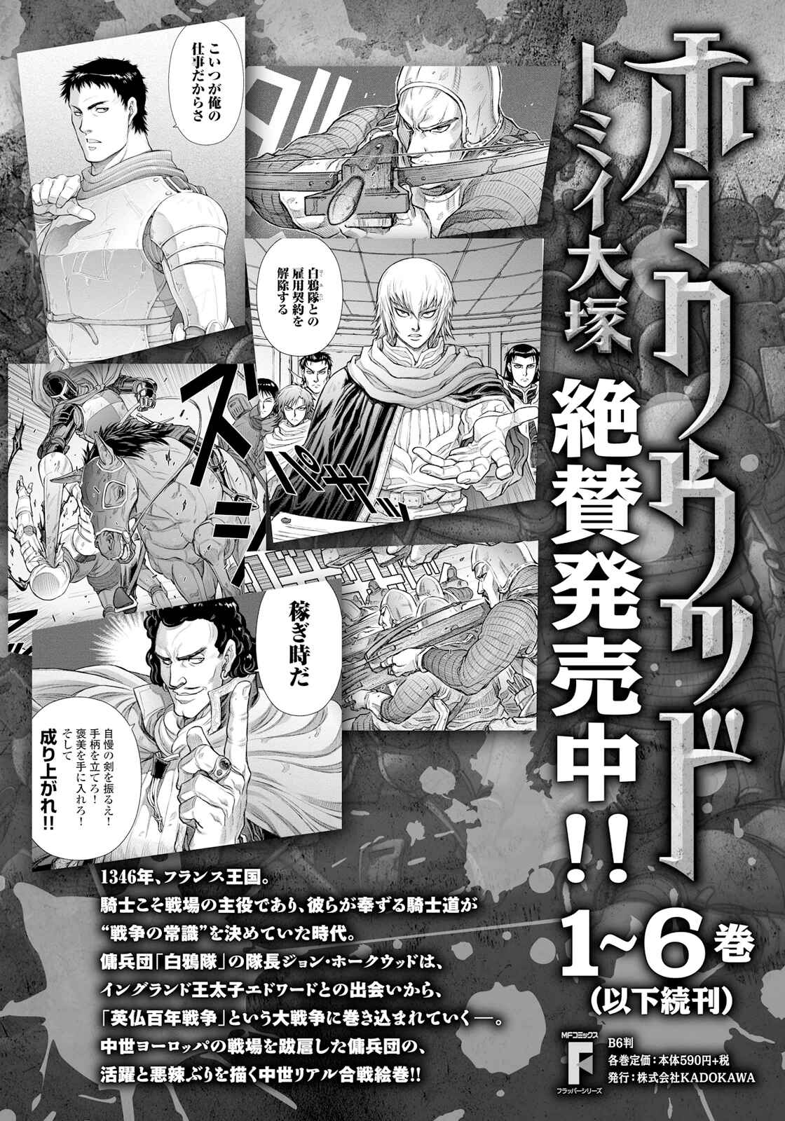 Page 44 Chapter 15 Dívčí válka: Maidens War