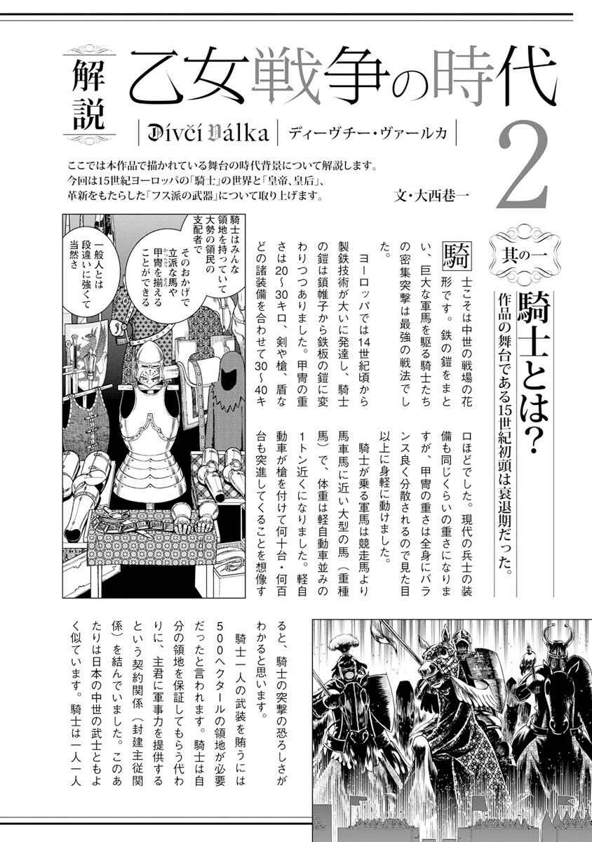 Page 35 Chapter 10 Dívčí válka: Maidens War