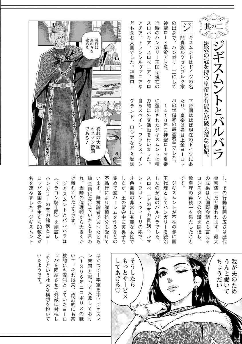 Page 37 Chapter 10 Dívčí válka: Maidens War