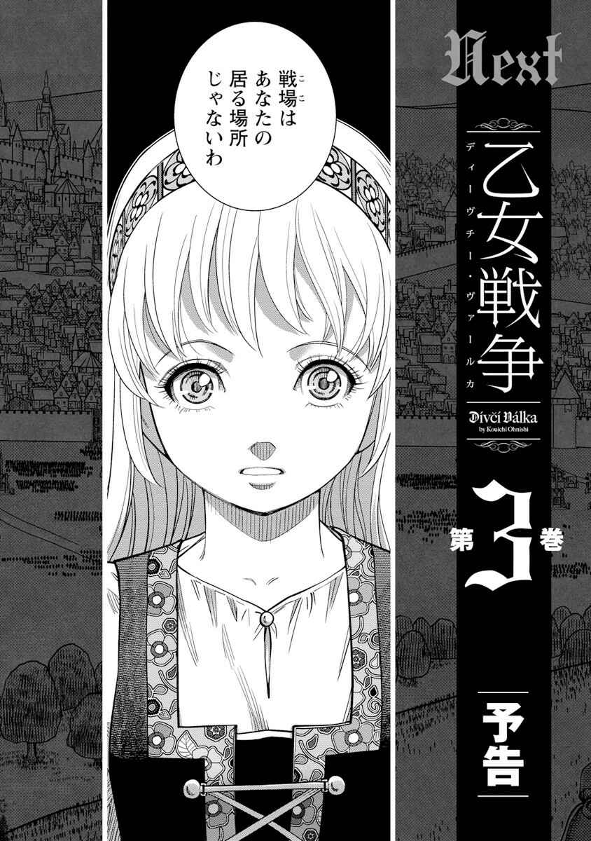 Page 41 Chapter 10 Dívčí válka: Maidens War