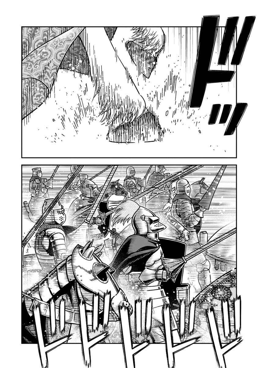 Page 20 Chapter 42 Dívčí válka: Maidens War