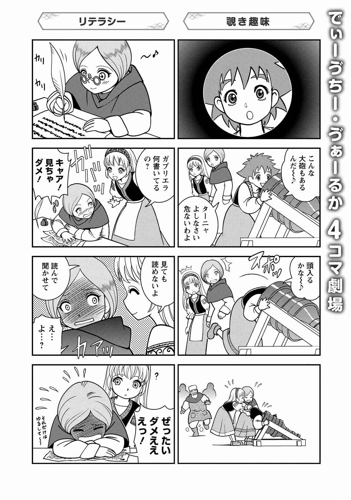 Page 39 Chapter 5 Dívčí válka: Maidens War