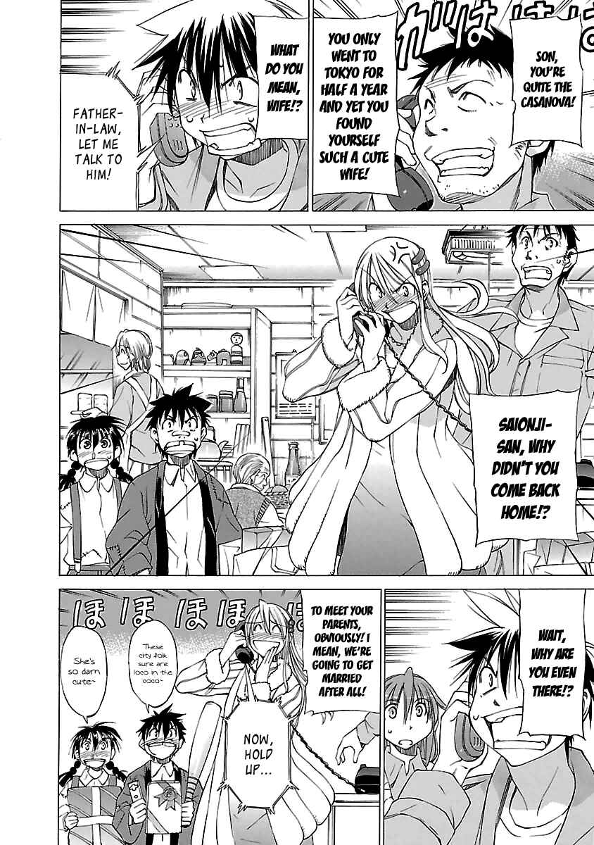 Page 23 Chapter 23 Aruite Ippo!!