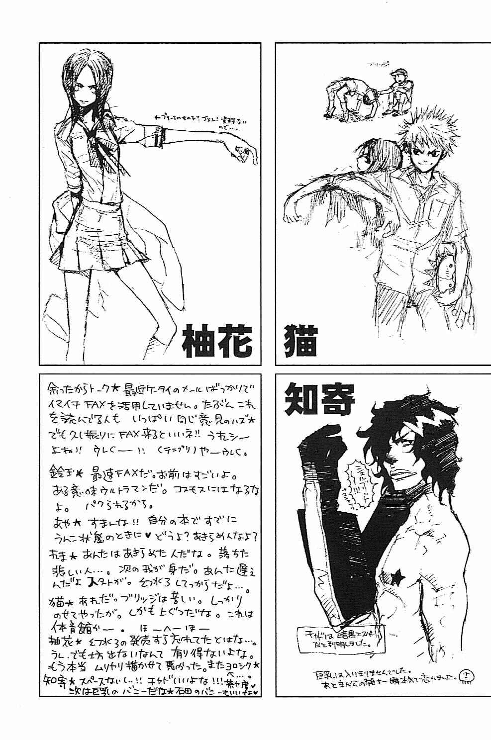 Page 17 Chapter Unknown_d288 Bleach - Orange (Doujinshi)
